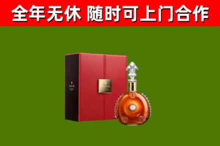 郏市回收路易十三
