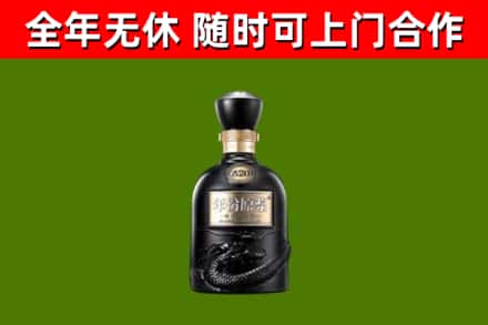 郏市烟酒回收古20酒.jpg