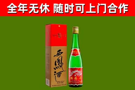 郏市烟酒回收西凤酒绿瓶.jpg